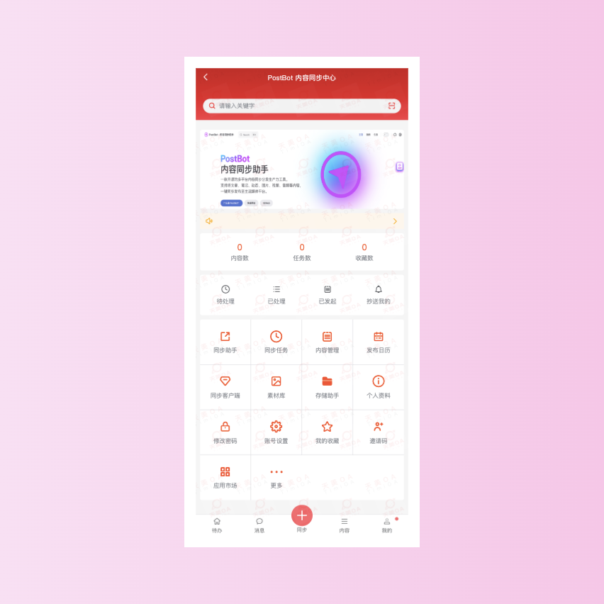 postar_app_homepage
