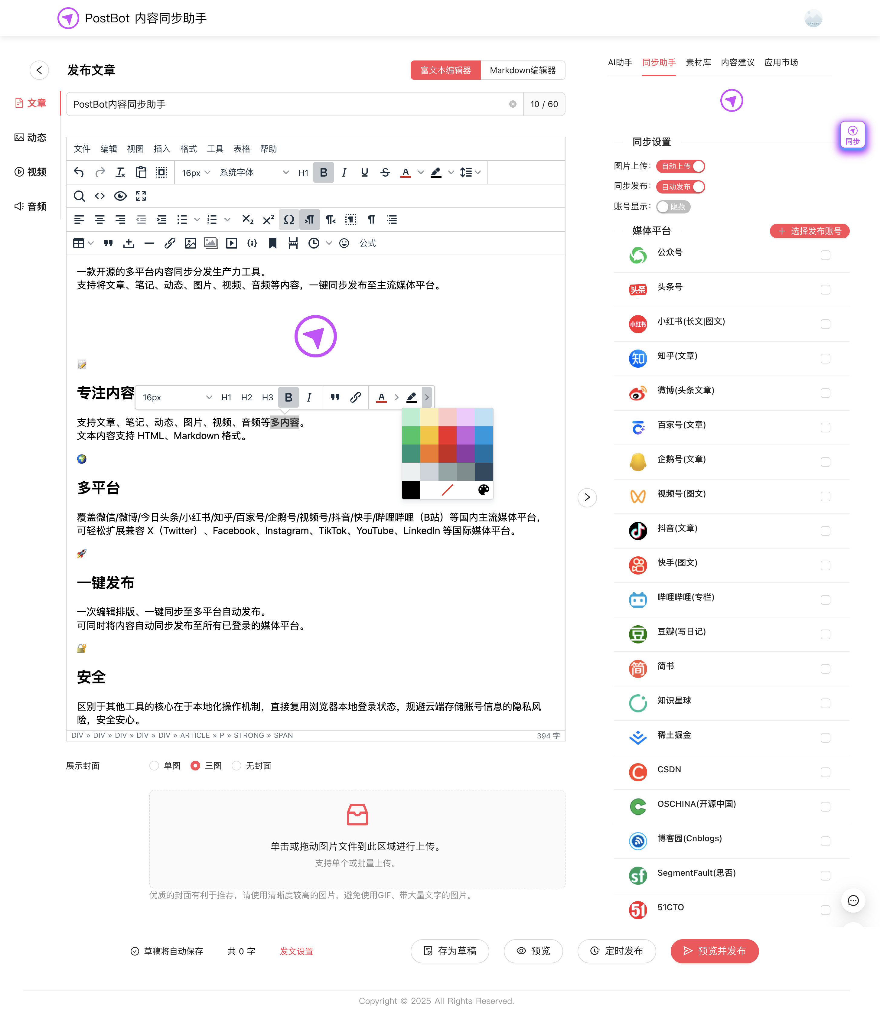 postar-editor