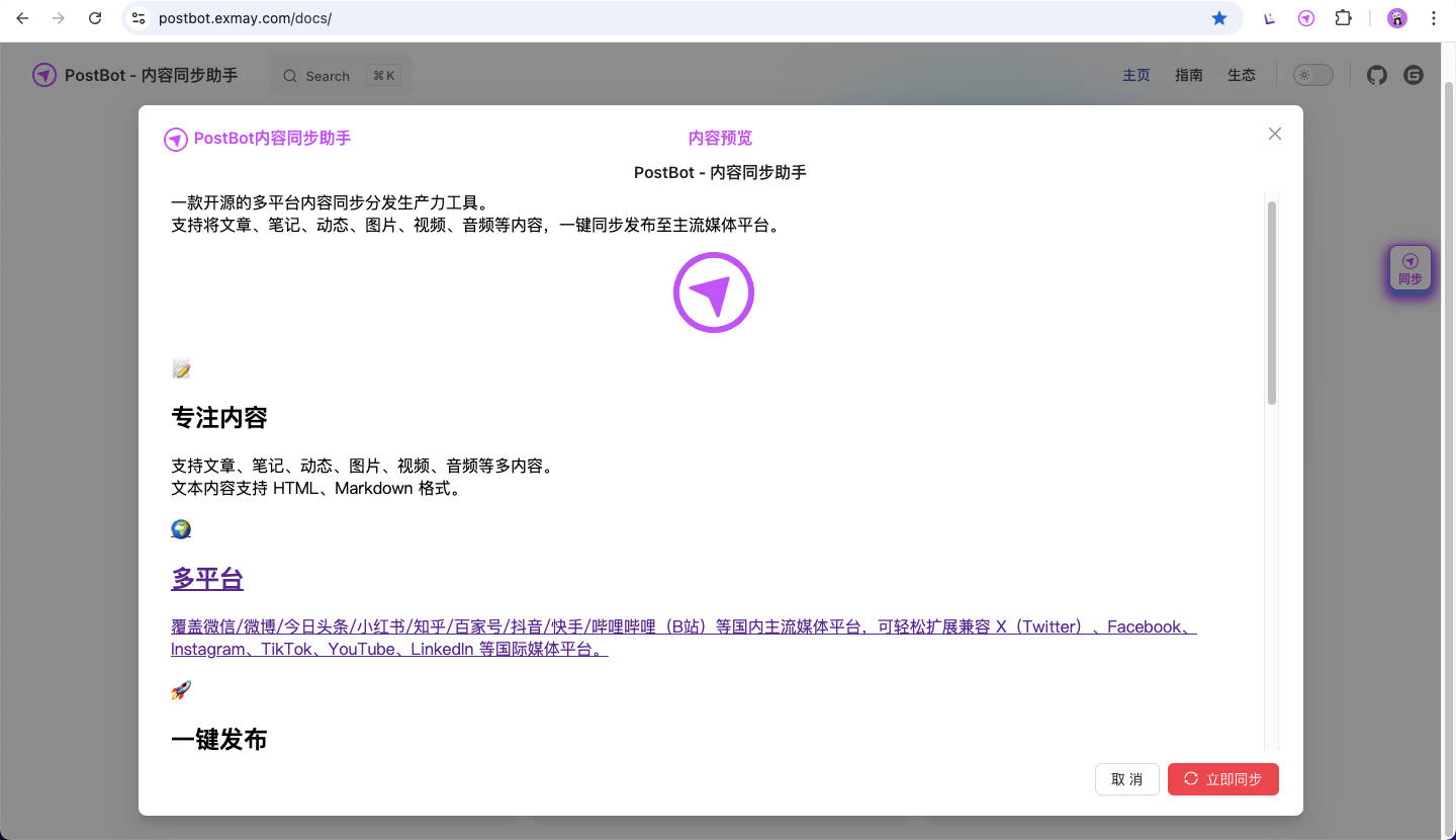 postar-modal