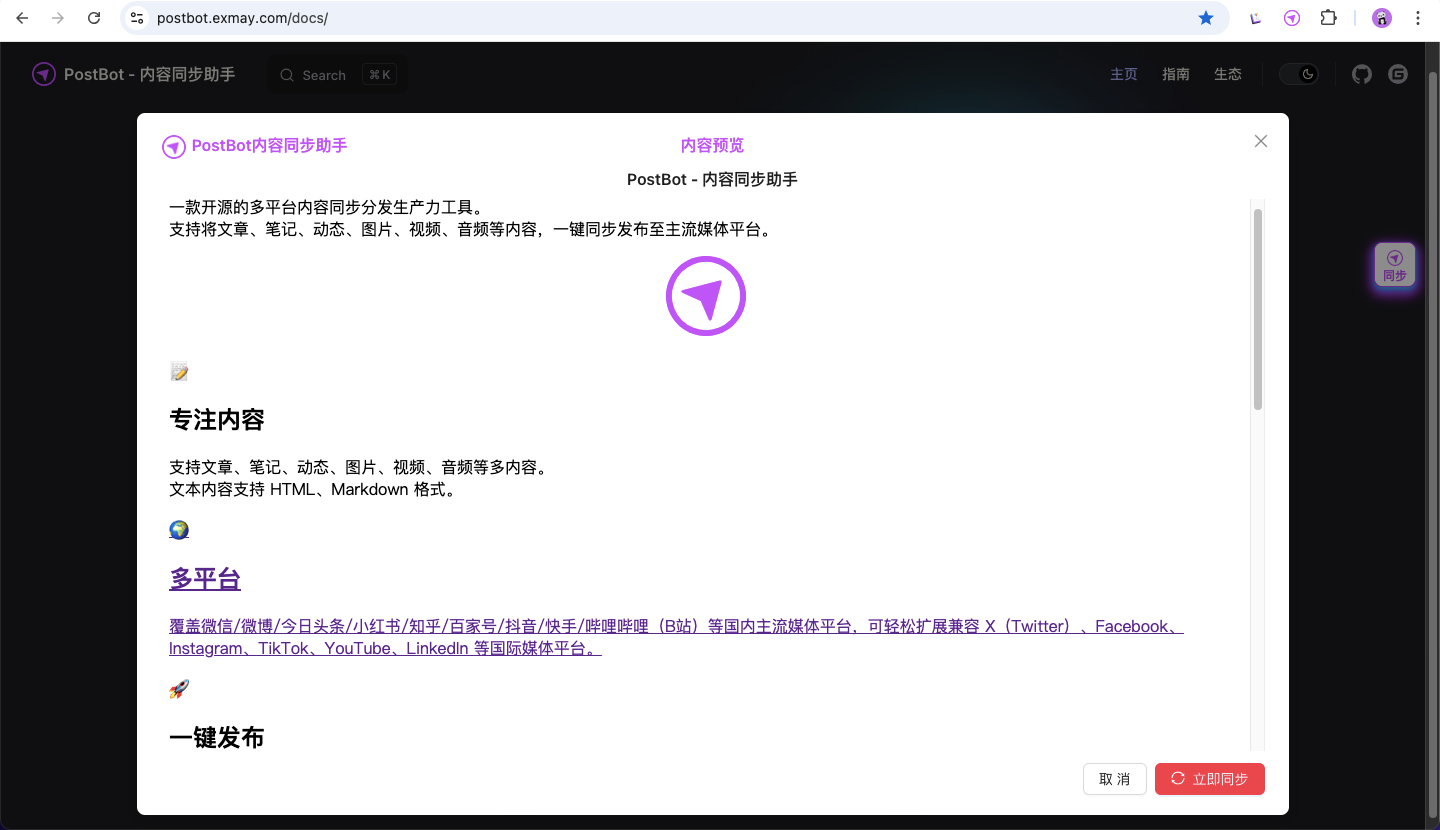 postar-modal