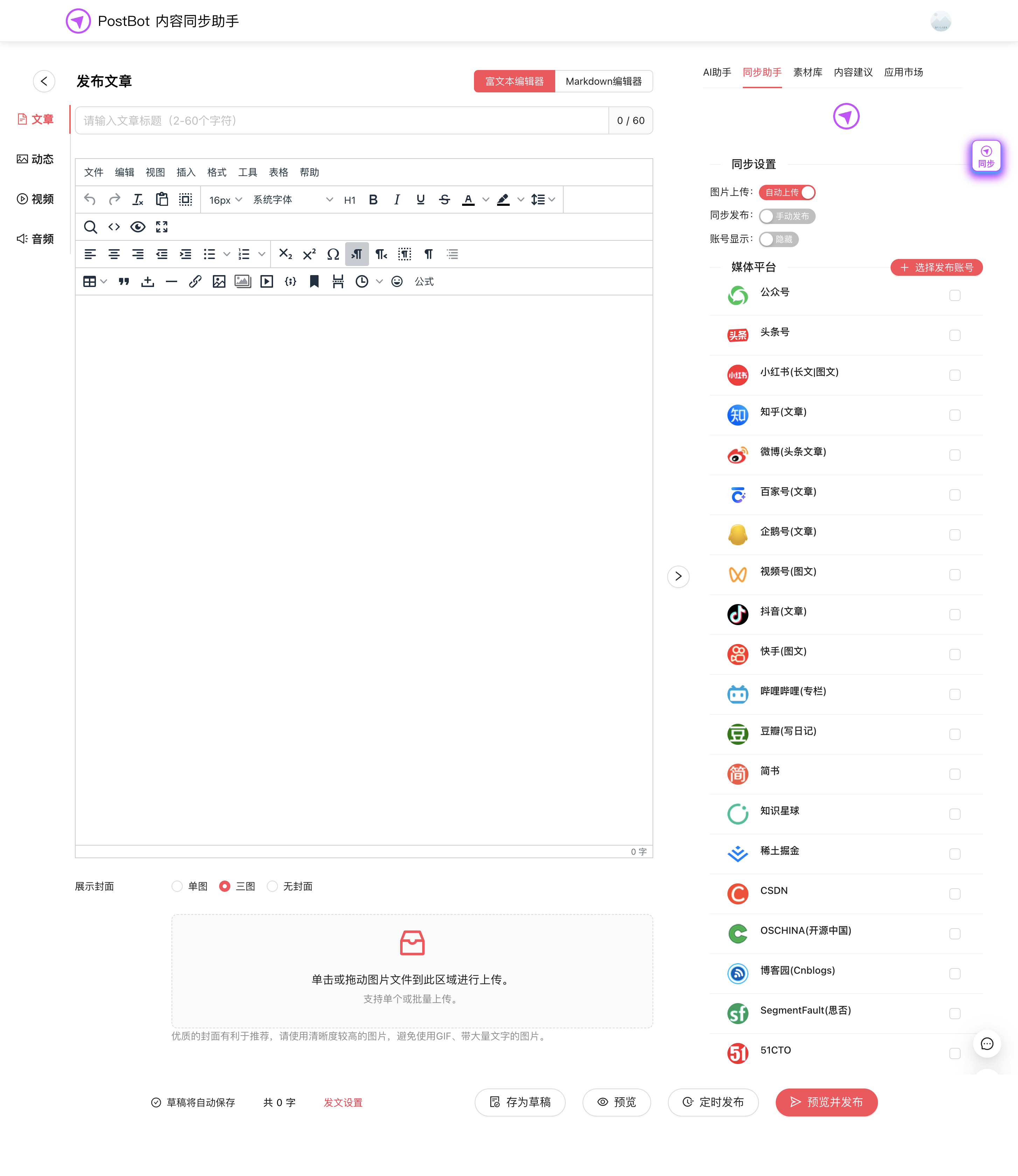 postar-publisher